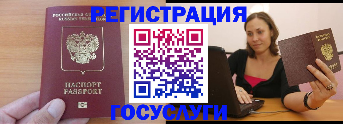 временная регистрация поиск в Старой Купавне